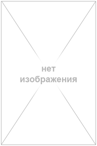 Нет изображения