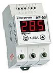 Энергохит Реле cтруму  Аp-50А